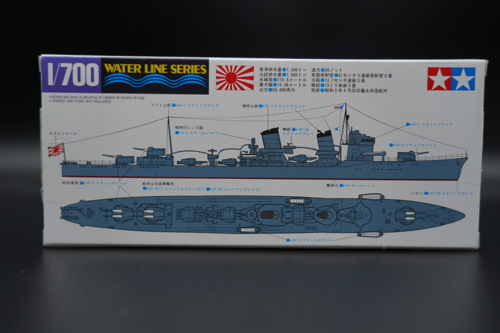 タミヤ ウォーターラインシリーズ 綾波（あやなみ）1/700 日本駆逐艦 キット紹介 - 夫婦プラモデラー