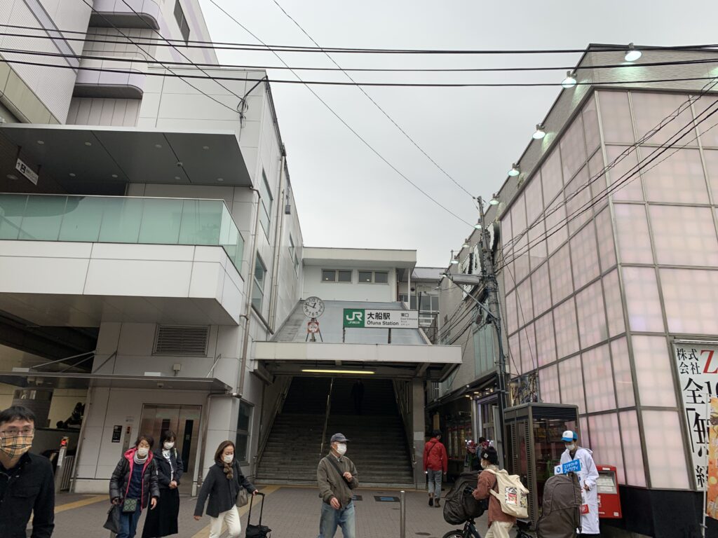 大船駅は東海道線。東京から４０分くらいの場所