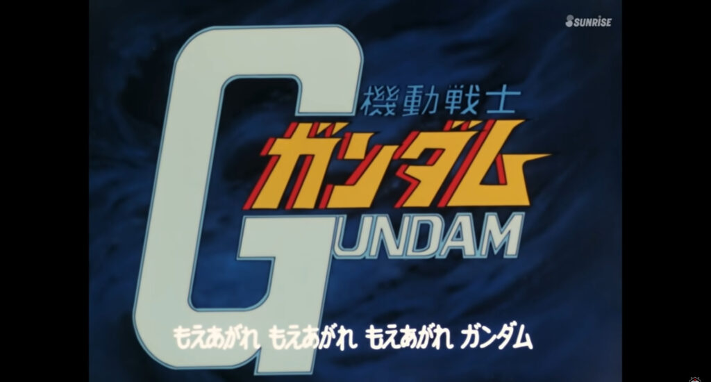 アニメ おすすめアニメ 夏休みに一気に見たいシリーズ紹介 機動戦士ガンダム ロボットアニメの金字塔 第一話で魅力をお伝えしたい 夫婦プラモデラー