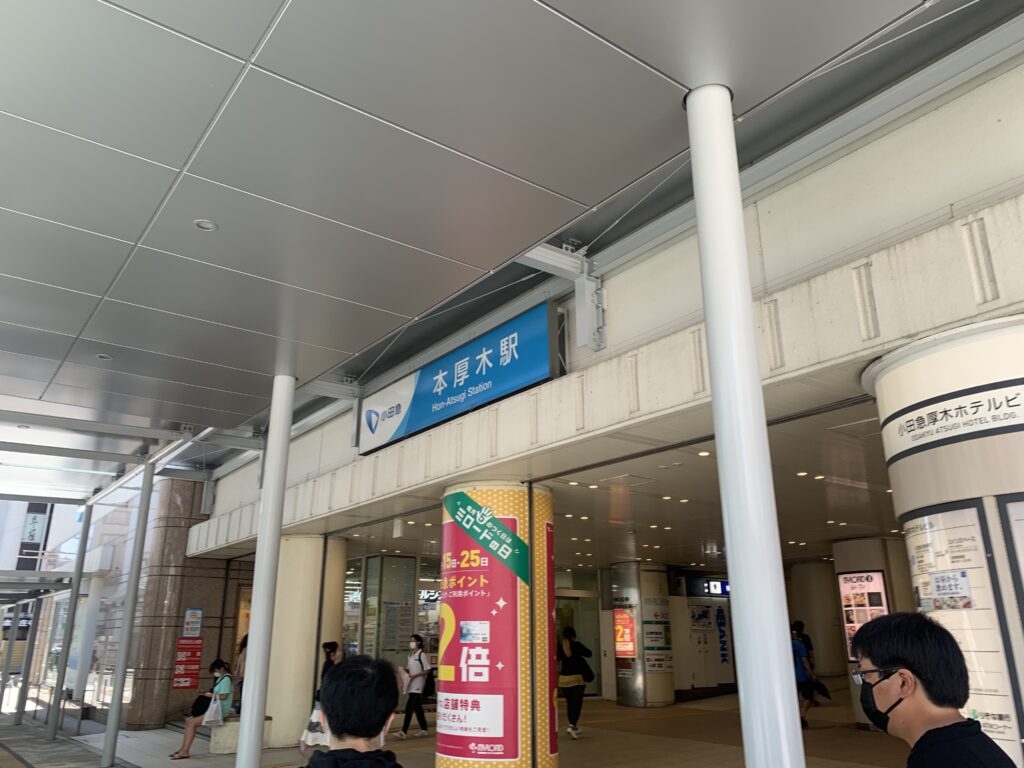 小田急線本厚木駅