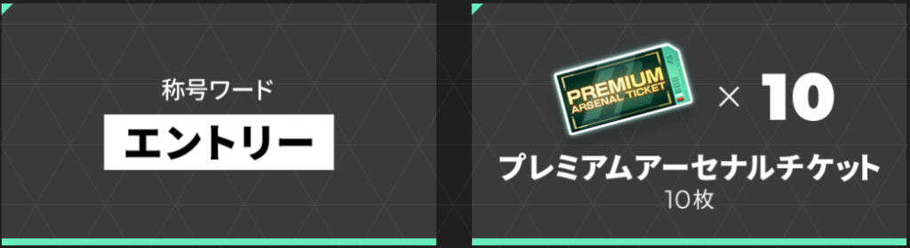 アーセナルベース プロモカードを入手できる公式大会情報 新シーズン情報 ２０２２年９月開催予定 夫婦プラモデラー