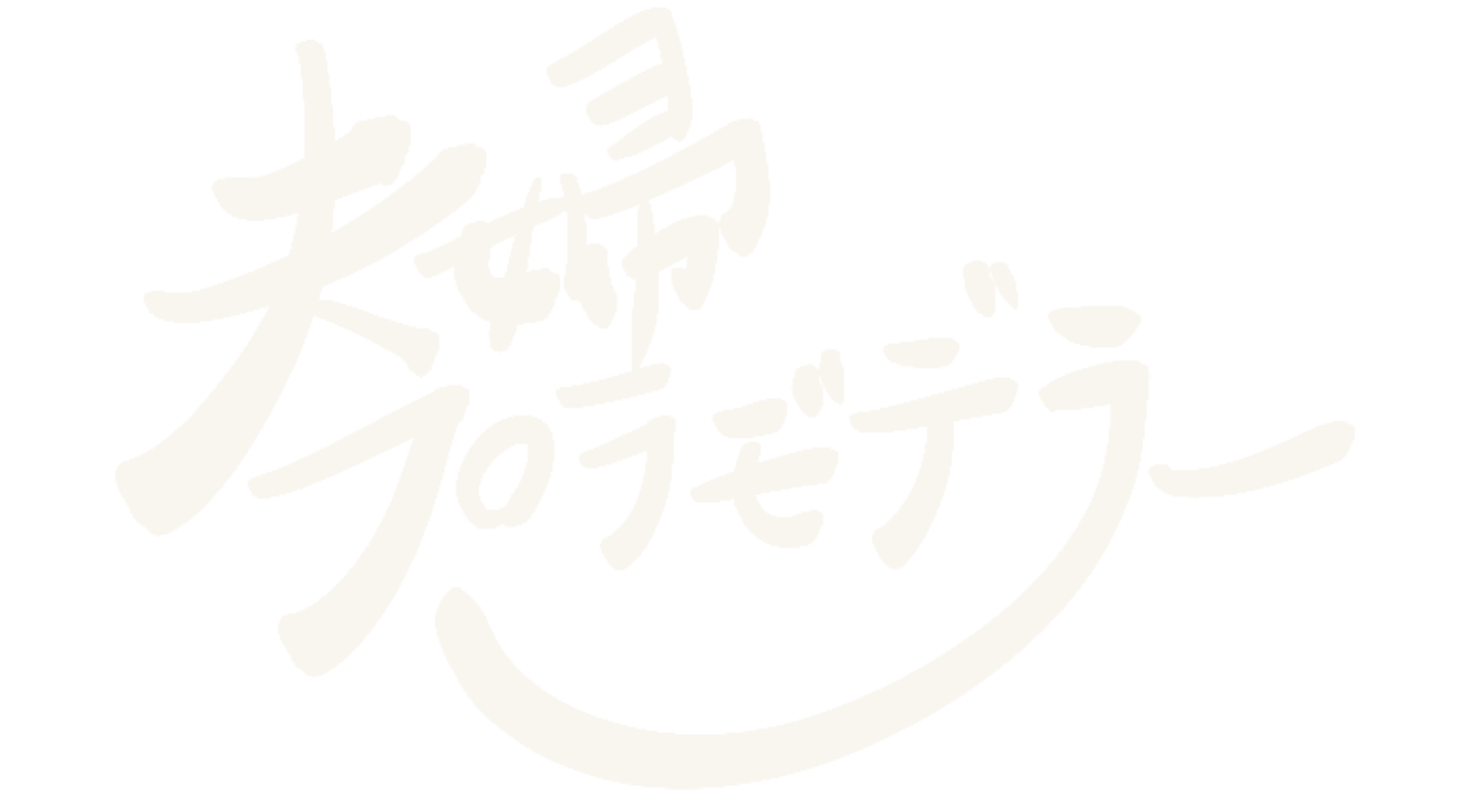 夫婦プラモデラー