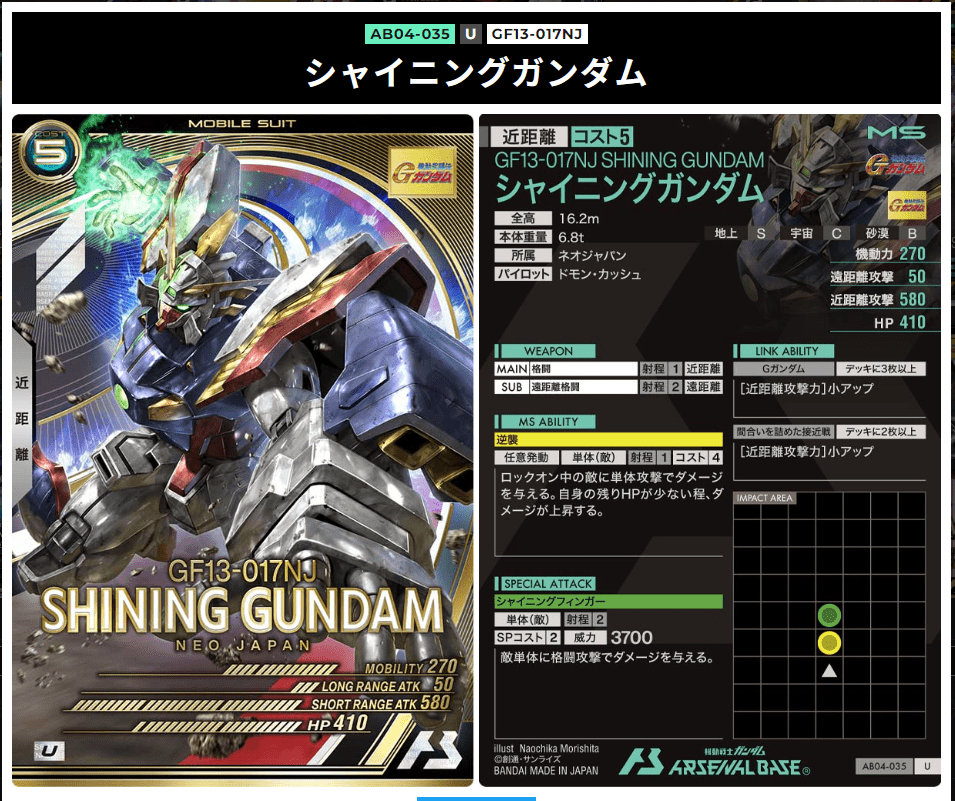 シャイニングガンダム パラレル