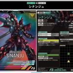 アーセナルベースシーズン4Mレア　シナンジュ　増援付き